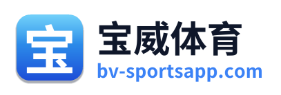 宝威体育